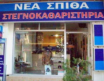 Kατάστημα