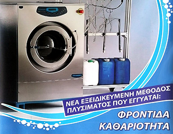 Σύγχονες Μέθοδοι